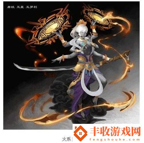 長安幻世繪火系妖靈羅剎怎么樣