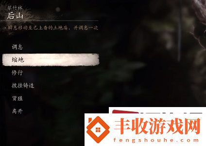 黑神話悟空黑風(fēng)山翠竹林打坐點(diǎn)在哪