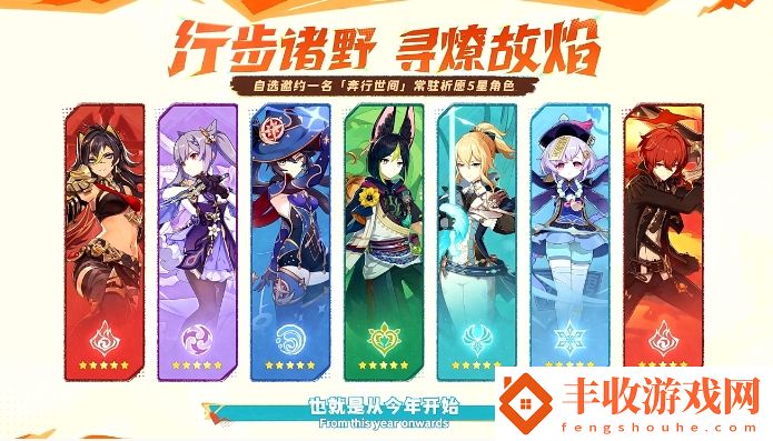 原神5.0自選常駐五星活動(dòng)怎么樣