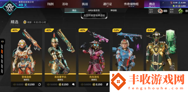 Apex英雄9月18日商店更新了什么