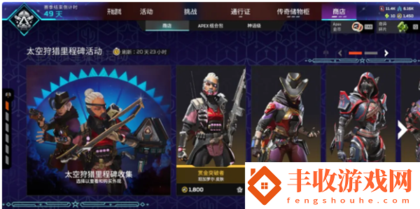 Apex英雄9月18日商店更新了什么