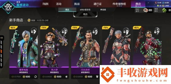 Apex英雄9月18日商店更新了什么