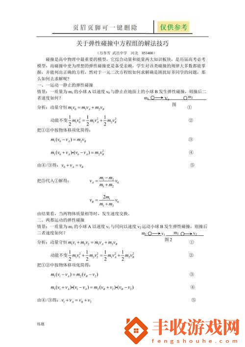 錯(cuò)位關(guān)系c1v1技巧