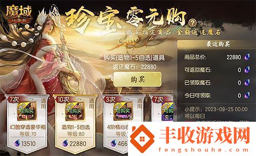 魔域口袋版全新資料片公測