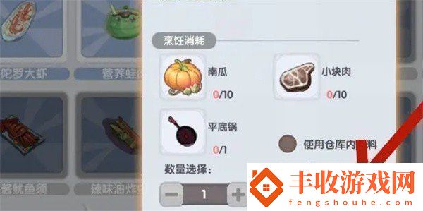 仙境傳說新啟航怎么制作食物食物制作方法