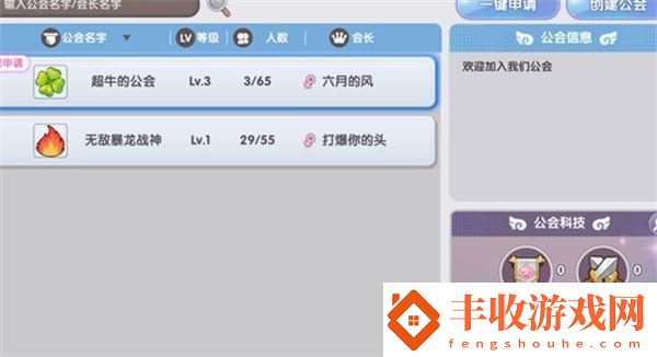 仙境傳說新啟航怎么加入公會(huì)公會(huì)加入方法