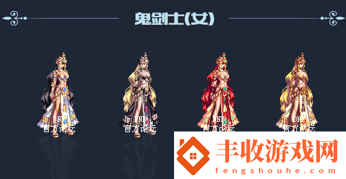 DNF2018年國慶套金秋裝扮什么樣子2018年國慶套金秋裝扮外觀展示說明