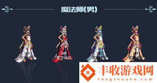 DNF2018年國慶套金秋裝扮什么樣子