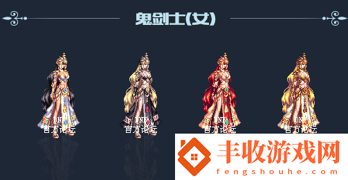 DNF2018年國慶套金秋裝扮什么樣子