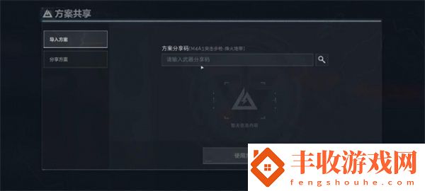 三角洲行動改槍代碼怎么輸入