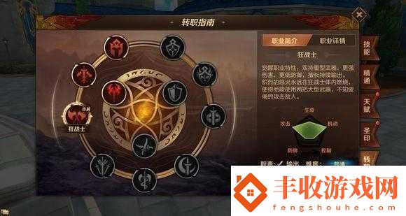 萬王之王3D狂戰(zhàn)士技能精通選啥怒火燎原