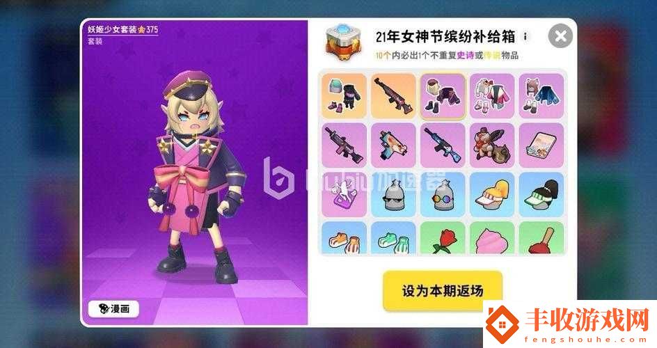 香腸派對(duì)紫色品質(zhì)物品獲取攻略