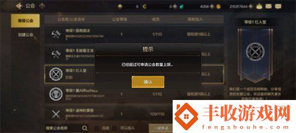 dnf手游能夠申請加入幾個公會