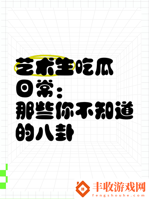 51熱門吃瓜爆料