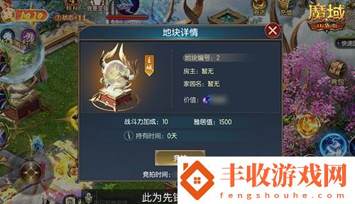 免費金色家具要不要！魔域口袋版家園系統(tǒng)攻略