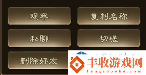 王者征途好友系統(tǒng)是什么