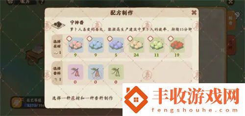 桃源深處有人家香丸怎么制作