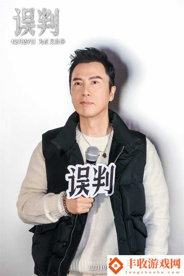 甄子丹吳鎮(zhèn)宇“一武一文”搭檔亮相誤判武漢路演