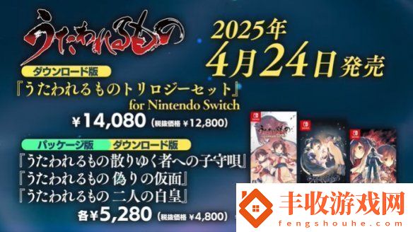 傳頌之物三部曲Switch版宣布跳票！2025年2月發(fā)售